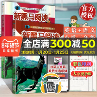 新黑马阅读共2本现代文课外阅读+英语阅读训练小学三/3年级上下册同步解题阅读理解训练写作练习作文提高教辅书全国通用版全国