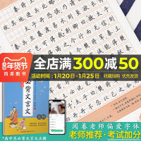 墨点字帖 高中语文字帖高中生必背文言文荆霄鹏硬笔钢笔正楷古诗文字帖楷书临摹高中生古诗词字帖加分成人行楷书速成钢笔硬笔书法