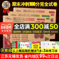 2020春68所图书期末冲刺100分六年级下册语文数学英语苏教版小学6下课本教材同步课时作业提优训练口算速算心算天天练教
