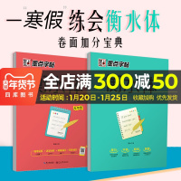 墨点英语字帖衡水体英文字帖高考英语满分作文+高考英语3500词汇套装共2本手写印刷体临摹衡水体英语字帖女衡中英语高考加分