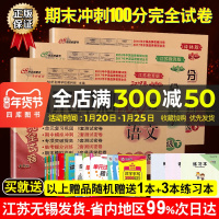 2020春68所图书期末冲刺100分三年级下册语文数学英语苏教版小学3下课本教材同步课时作业提优训练口算速算心算天天练教