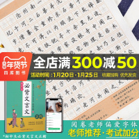 墨点字帖 初中生必背文言文 正楷硬笔书法字帖 注解重点难点 直击文言文题眼 收录常考名篇 练字备考两不误 初一初二初三通