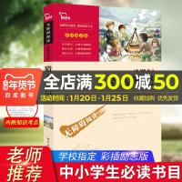 [正版]智慧熊 猎人笔记 无障碍阅读 彩插励志版 老师指定名著 中小学生课外阅读故事青少年阅读名著故事 南方出版社