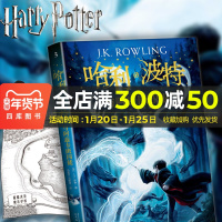 哈利波特与阿兹卡班囚徒3 JK罗琳著 语文教材推荐外国儿童文学经典奇幻小说魔法英国版封小学生课外儿童文学书籍奇幻小说正版
