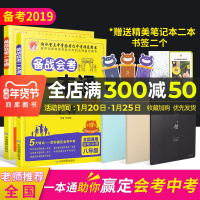 中知海书系备战会考一本通生物+地理共2本 八年级会考/中考适用全国通用初中会考中考同步分类分析讲解教辅衡水中学指定考试用
