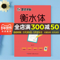 墨点英语字帖衡水体英文字帖高考英语3500词汇乱序版衡水中学英语字帖 成人高中生高一二三练习英语词汇考试卷面加分字体临摹