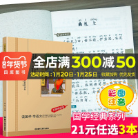 礼记国学经典彩图注音版小学生课外阅读书籍儿童版幼儿园用书一二三年级课外书必读国学四五六年级国学启蒙幼儿读物全文正版6-1