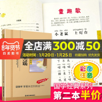 中华童谣国学经典彩图注音版小学生课外阅读书籍儿童版幼儿园用书一二三年级课外书必读国学四五六年级国学启蒙幼儿读物正版6-1