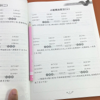 小学生五年级上册口算应用题双项互动人教版课堂同步专项训练口算题卡练习册小数的乘除法简易方程多边形的面积解决问题练习天天练