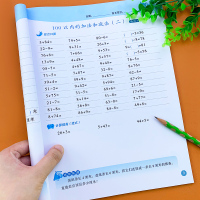 数学口算题卡二年级上册计算高手竖式脱式计算题专项训练课时作业本天天练算术本人教版课本同步100以内加减法表内乘法口诀练习