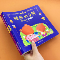 全2册 睡前10分钟美绘故事书甜美智慧之夜彩图注音版宝宝故事书3-6-8岁婴幼儿早教启蒙读物绘本儿童睡前童话故事睡前亲子