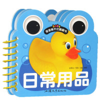 【5本】宝宝撕不烂翻翻书《日常用品》0-1-2-3-4岁幼儿童书启蒙早教书 婴儿看图实物卡片 识字大卡认知挂图 儿童益智