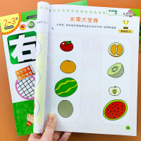 全2本2-3岁幼儿园小班中班全脑思维训练左右脑开发智力测试题宝宝连线题两周两岁半到三岁小孩子观察力专注力逻辑思维训练数学