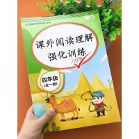 小学语文课外阅读理解强化训练四年级阅读理解专项训练书人教版阅读写作训练题阶梯练习真题80篇4年级上册下册同步训练习册天天