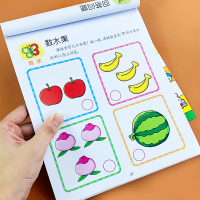 2-3岁全脑开发思维训练教具聪明宝宝大脑潜能开发益智游戏书幼儿阶梯数学启蒙图书绘本儿童注意力记忆力想象力专注力训训练早教