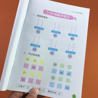 幼小衔接50以内加减法口算心算天天练幼儿园入学准备小班中班1-50数字练习看图列算式大班宝宝整十数加减法横式竖式计算练习