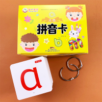 3-6岁幼儿园儿童学前无图拼音大卡片432张63个汉语拼音声母韵母整体认读音节四声调拼读练习卡幼小衔接大班教材天天练一年