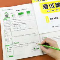 100分闯关小学生六年级上册人教版教材同步数学思维训练课时作业本 分数的乘除法空间与图形应用题练习本册 期中期末测评卷子