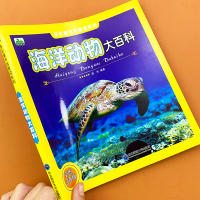 海洋生物动物少儿儿童百科全书大百科全套幼儿绘本中国少年儿童版注音课外读物科学启蒙认知非dk小学生故事书海底世界恐龙昆虫宇