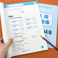 五年级英语上册同步训练习册配套试卷测试卷教材全套小学生课堂课时作业本英语单词天天练听力情景对话单元期中期末综合辅导书籍
