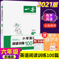 小升初英语阅读理解六年级专项训练100篇趣味故事听力跟读口语基础强化阶梯训练思维拓展练习册小学英汉互译选词填空习题集上下