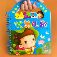 宝宝认知卡片优美儿歌撕不烂早教书0-3-6岁儿童书启蒙翻翻看拼音识字卡幼儿看图绘本彩色认字卡片书洞洞图书婴儿故事书儿歌手