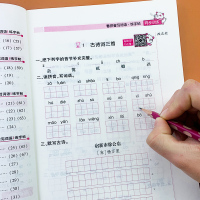 四年级下册语文书同步训练看拼音写词语生字注音课堂笔记本一课一练部编人教版小学4年级生字抄写字课课练字帖默写能手专项练习册