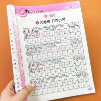 三年级上册练字帖写好规范字语文教材同步专项训练人教版正楷临摹小学生生字摹写一课一练笔画笔顺练偏旁部首词语积累田字格描红本