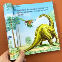 恐龙书幼儿恐龙百科全书注音版 3-6岁绘本故事书6-8-10岁儿童版揭秘恐龙大百科儿童科普读物世界图书恐龙王国帝国小学生