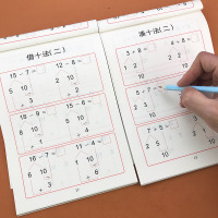 全套2本凑十法借十法书籍10/20以内加减法教材幼小衔接一年级小学生1年级凑十法借十法幼儿园破十法数学分解大班升一年级数