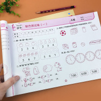 幼儿园中班大班数学考试卷 A+A幼小衔接全课程测试卷综合训练10 20以内加减法应用口算题卡运算 时间分解 幼升小一年级