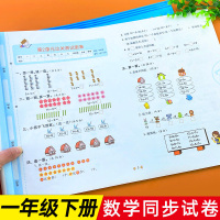 2019黄冈数学试卷一年级下册人教部编版课堂同步专项训练 认识人民币找规律100以内加减法口算应用题天天练习册期中期末模