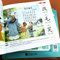 全套6册宝宝识字书看图读古诗学汉字认字大王唐诗三百首幼儿童早教启蒙书籍国学3-6岁一年级小学生古诗词大全集一周一首学前注