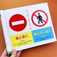 大图大字宝宝看图识物常见标志 认识安全标志认知卡片2-4-5-6岁学前儿童读物 英语单词交通规则安全知识生活常识启蒙早教