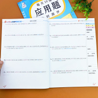 小升初数学专项训练每天10道应用题计时测评天天练6六年级上册下册同步训练应用题举一反三数学思维训练六年级数学应用题强化训