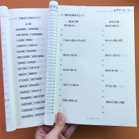全2册人教版小学数学口算大题卡四年级上下册课时同步作业练习册大数公顷三位数乘两位数四则运算小数的加减法口算心算速算练习册