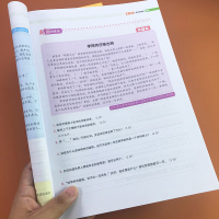 小学生六年级语文阅读真题80篇阶梯阅读理解专项训练语文同步练习册人教版 古诗文言文现代诗散文答题技巧 小升初阅读写作辅导