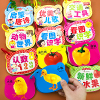 全10册0-2-3岁婴幼儿早教启蒙认知书籍宝宝撕不烂翻翻书博士蛙可爱的蛋蛋书 拼音数数儿歌唐诗看图识字卡片儿童学习卡片益