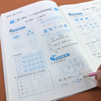 人教版小学生一年级上册名师作业练习册数学教材同步专项训练 10十20以内加减法分解与组成认识图形时分秒口算应用题天天练习