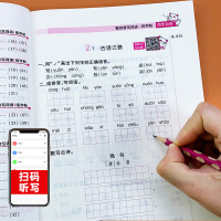 三年级下册语文书同步训练看拼音写词语生字注音课堂笔记本一课一练部编人教版小学3年级生字抄写字课课练字帖默写能手专项练习册