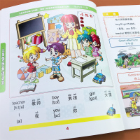 儿童快乐英语课堂1幼儿英语启蒙教材3-6岁幼儿园小中大班儿童英语书读物英语单词短语对话儿歌日常用语歌曲学前儿童英语课外辅