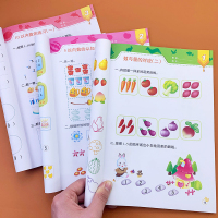 全3册 幼儿奥数启蒙儿童数学思维训练幼儿园小中班教材学前数学启蒙宝宝益智早教书全脑智力开发3-4-5-6岁幼儿用书认识图