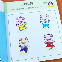 全脑开发专注力训练2-3岁儿童脑力开发思维训练书左右脑游戏书阶梯数学幼儿益智力记忆力注意力观察力潜能发挥宝宝启蒙早教图画