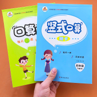 人教版四年级下册竖式口算题卡天天练每天120道计时测评小学生教材同步练习题小数分数加减法三位数乘两位数计算题强化训练作业
