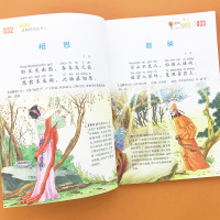 小学生唐诗300首全新完整版本幼儿园小学生必读经典古诗一二三年级必背古诗幼小衔接启蒙早教注音彩图美绘版译文解释认字阅读书