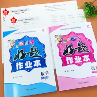 苏教版三年级下册语文数学同步训练全套练习册配套课时作业本一课一练小学3年级下学期试卷测试卷教材书单元考点强化天天练习题