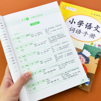 二年级上册+下册语文生字词语手册教材同步训练课堂练习册部编人教版小学重点知识集锦组词抄写本一课一练看拼音写词语积累大全书
