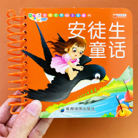 安徒生童话启蒙认知早教圈圈书0-2-3岁宝宝撕不烂翻翻书 彩图注音版漫画益智卡片洞洞书 亲子互动幼儿读物图书绘本睡前故事
