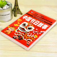 小学生课外阅读书籍中国传统节日故事 一二三年级语文必读亲子互动书注音版部编人教版指定班主任推荐小学儿童阅读理解训练