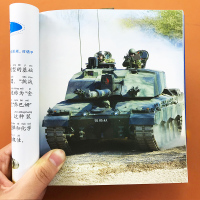 兵器百科全书彩图注音版儿童军事书现代武器兵器百科图典大全6-8-10儿童课外阅读书籍小学生一年级科普类世界兵器大百科知识